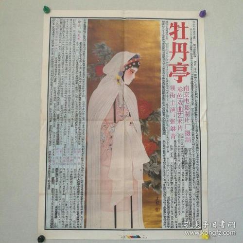 仿制邮政银行转账凭条